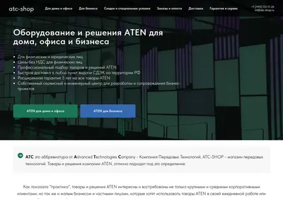 Снимок главной страницы atc-shop.ru