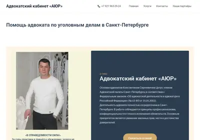 Снимок главной страницы a-jur.ru