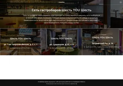 Снимок главной страницы 6you6.ru