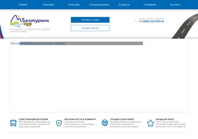 Снимок главной страницы belokurikhatur.ru