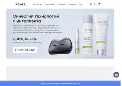 Снимок главной страницы remez.com.ru