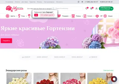 Снимок главной страницы azalia22.ru