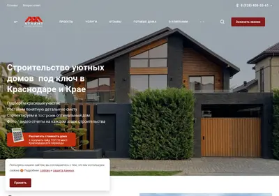 Снимок главной страницы atlant93.ru