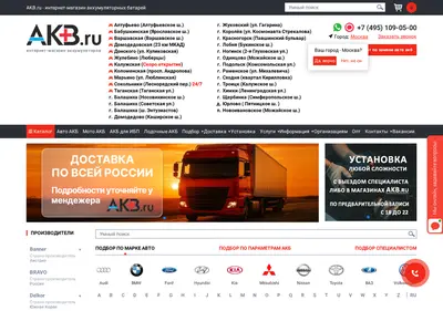 Снимок главной страницы akb.ru