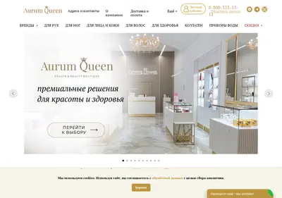Снимок главной страницы aurum-queen.ru