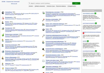Снимок главной страницы bcme.ru
