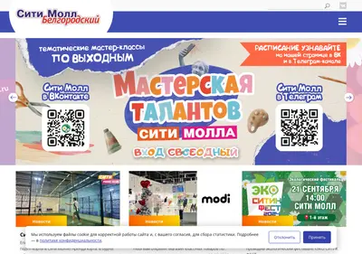 Снимок главной страницы belcitymall.ru