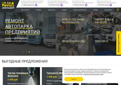Снимок главной страницы autouma.ru