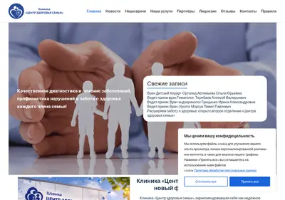 Снимок главной страницы center-zs.ru