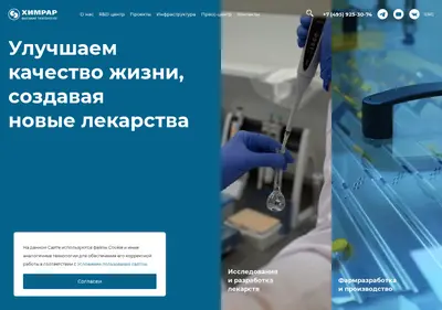 Снимок главной страницы chemrar.ru