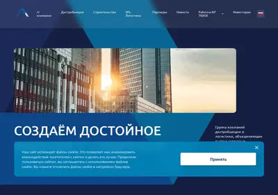 Снимок главной страницы aptrade.ru