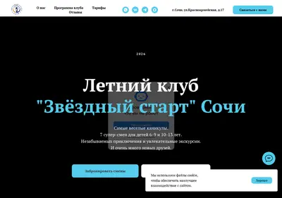 Снимок главной страницы britishstarclub.ru