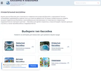 Снимок главной страницы bassejn-rejting.ru