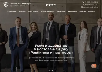 Снимок главной страницы advokatrev.ru