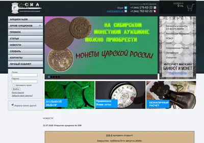 Снимок главной страницы auktion.su