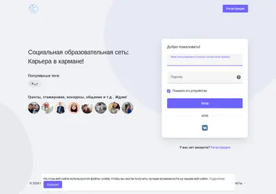 Снимок главной страницы careerbox.ru