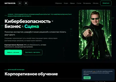 Снимок главной страницы batrankov.ru