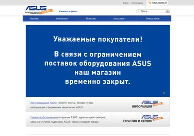 Снимок главной страницы asusmarket.ru