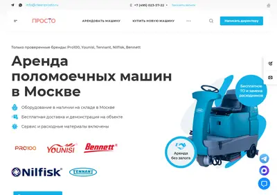Снимок главной страницы cleanprosto.ru