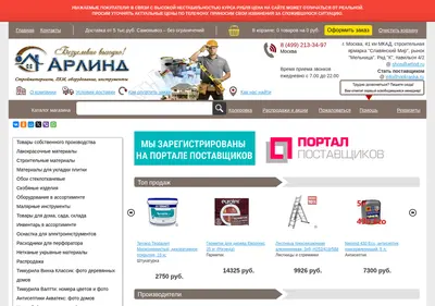 Снимок главной страницы arlind.ru