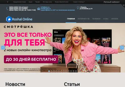 Снимок главной страницы atnr.ru