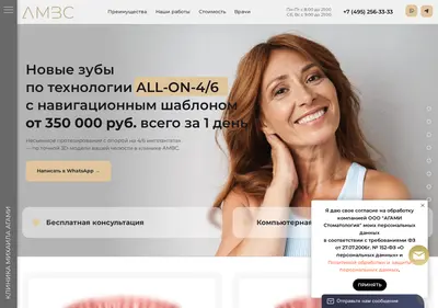 Снимок главной страницы ambc-all-on-4.ru