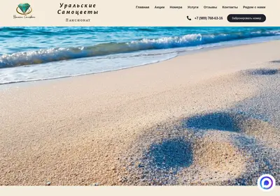 Снимок главной страницы anapa-uralskie-samocvety.ru