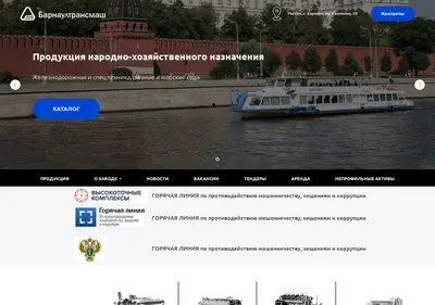 Снимок главной страницы barnaultransmash.ru