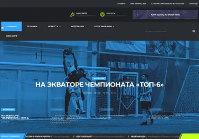 Снимок главной страницы bigfootball22.ru