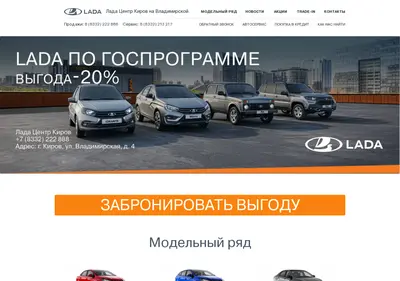 Снимок главной страницы lada-awdm.ru