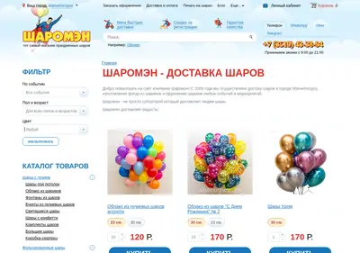 Снимок главной страницы aerodesigne.ru