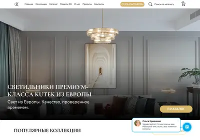Снимок главной страницы kutek.com.ru