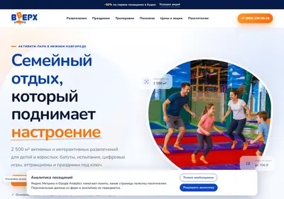 Снимок главной страницы arena-up.ru