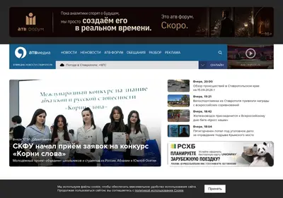 Снимок главной страницы atvmedia.ru