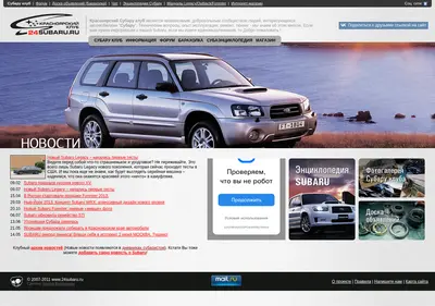 Снимок главной страницы 24subaru.ru