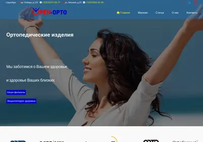 Снимок главной страницы orenorto.ru