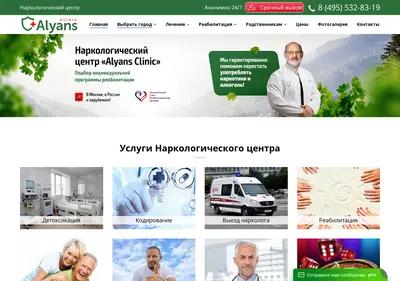 Снимок главной страницы alyans-clinic.ru
