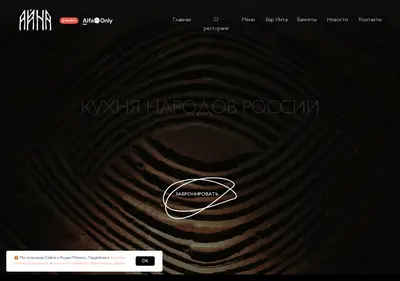 Снимок главной страницы ainarest.ru