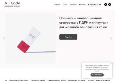 Снимок главной страницы ailicode.ru