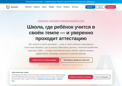 Снимок главной страницы aschoolonline.ru