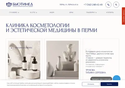 Снимок главной страницы b-med59.ru