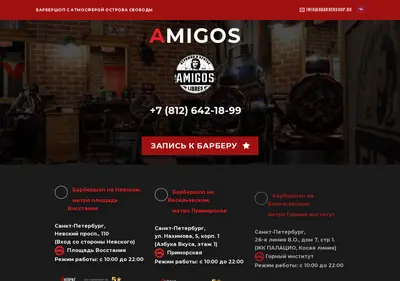 Снимок главной страницы abarbershop.ru