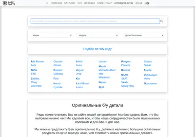 Снимок главной страницы avtorazbornn.ru