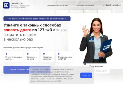 Снимок главной страницы bez-dolgov2025msk.ru