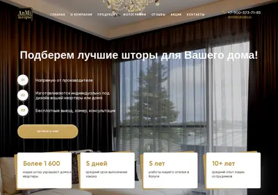 Снимок главной страницы anmi-textile.ru