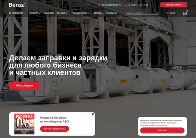 Снимок главной страницы benza.ru