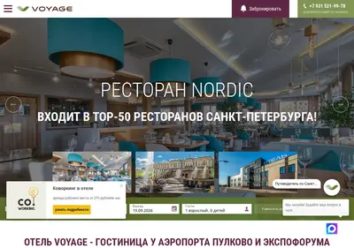 Снимок главной страницы voyage-hotel.spb.ru