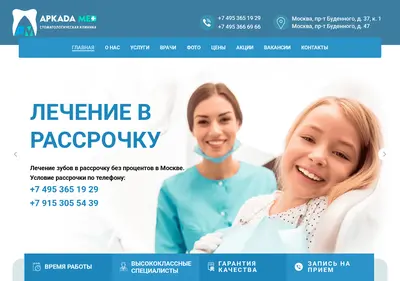 Снимок главной страницы arkada-med.ru