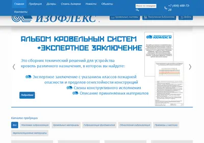 Снимок главной страницы izoflex.msk.ru