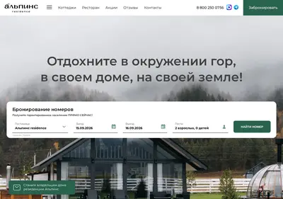 Снимок главной страницы alpins.ru